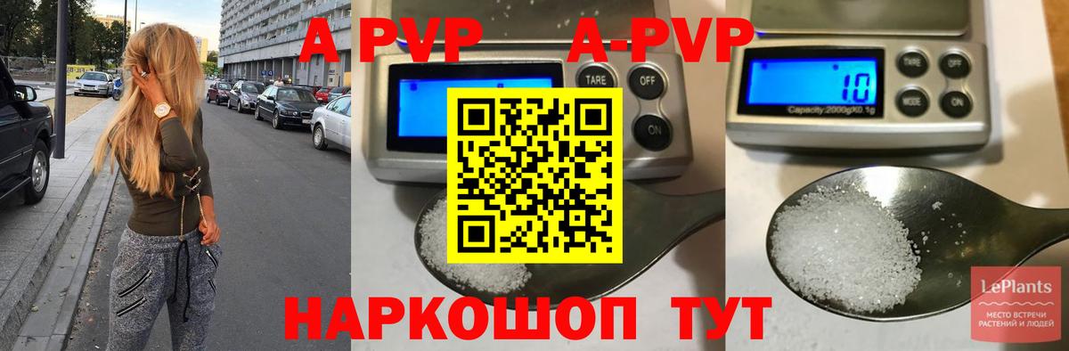 Alpha-PVP VHQ  Вход с VPN  A PVP Соль  APVP  Жуковский 