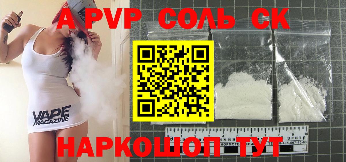 A PVP мука Жуковский