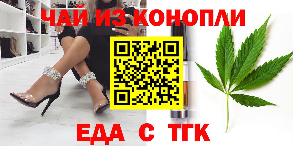 Жуковский  Canna-Cookies конопля  Вход с VPN 