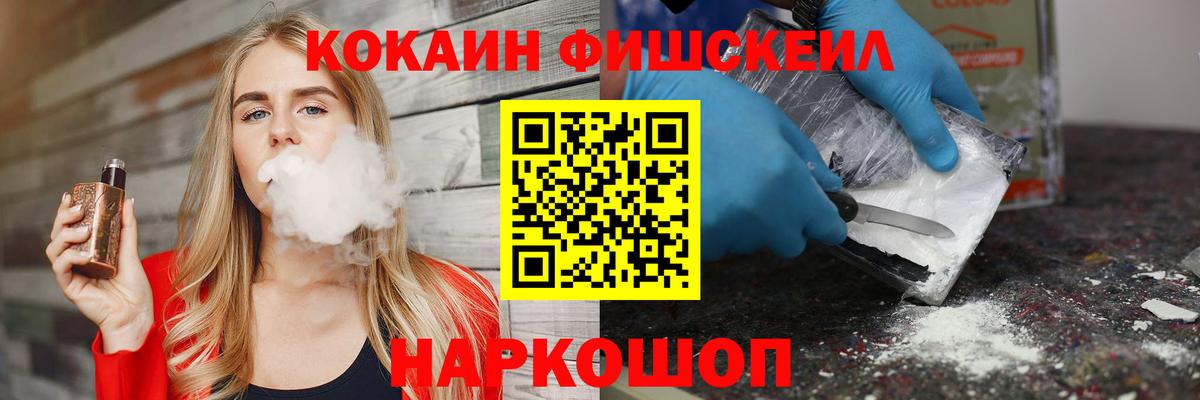 Жуковский  КОКАИН Перу  Cocaine 98%  купить наркоту  Вход с VPN  Кокаин 