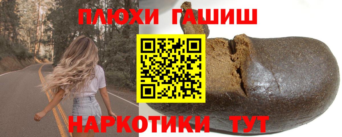 ГАШ гарик  ГАШИШ  Жуковский  Вход с VPN 