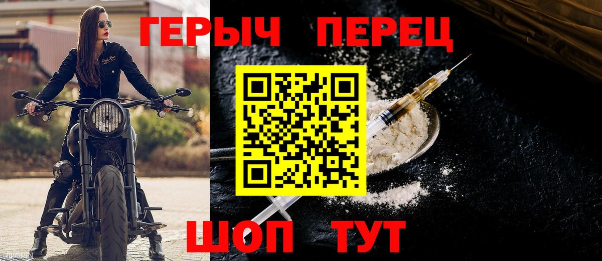 Жуковский  Героин герыч  Вход с VPN 