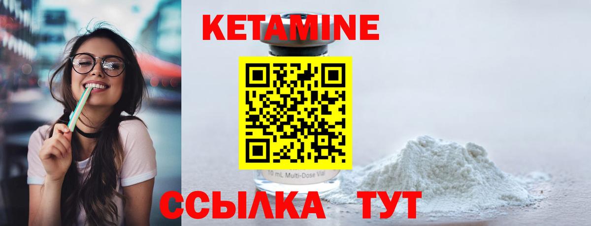 Кетамин VHQ  Вход с VPN  Жуковский 