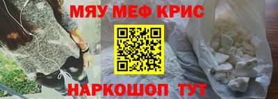 мефедрон Краснокаменск