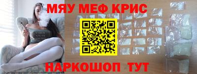 мефедрон Краснокаменск