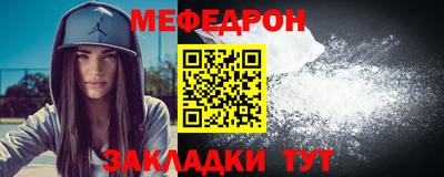 мефедрон Краснокаменск