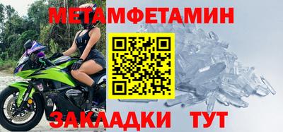 метамфетамин Краснознаменск