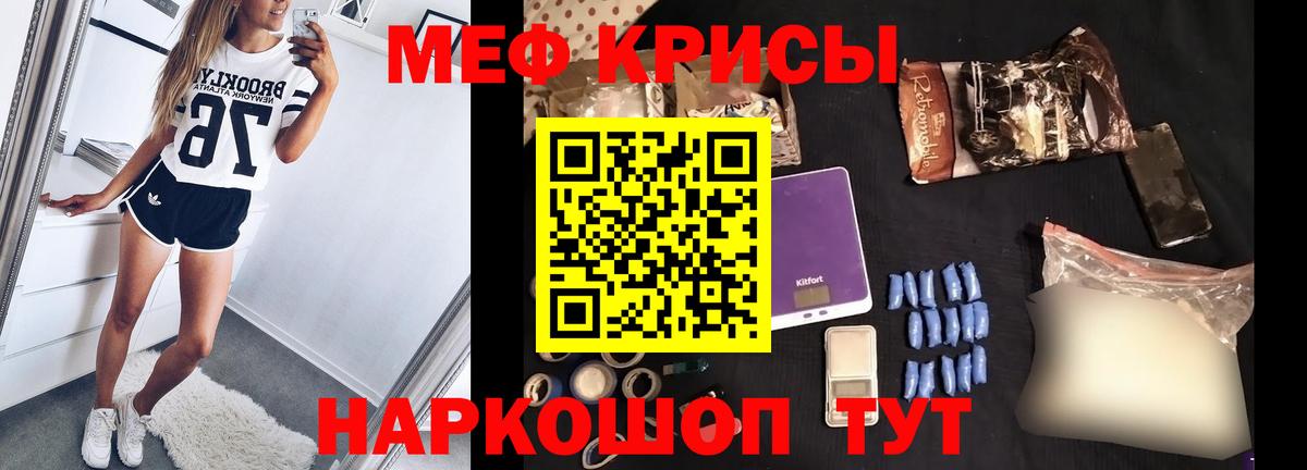 Меф мука Жуковский