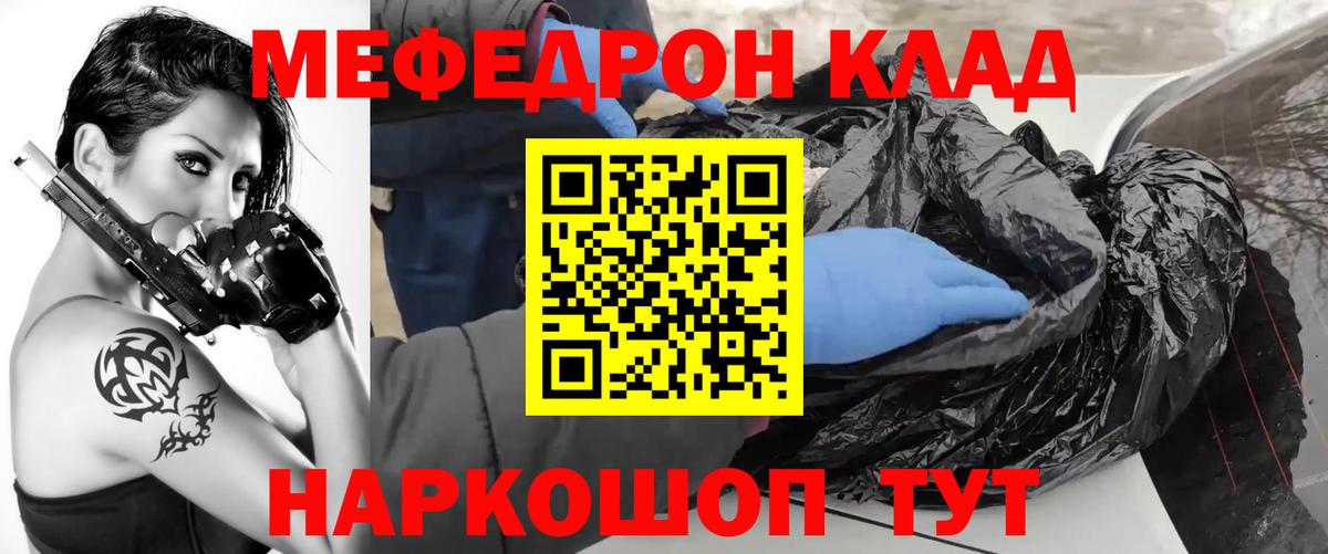 МЯУ-МЯУ  Вход с VPN  Жуковский  МЯУ-МЯУ кристаллы  купить закладку  МЯУ-МЯУ кристаллы 