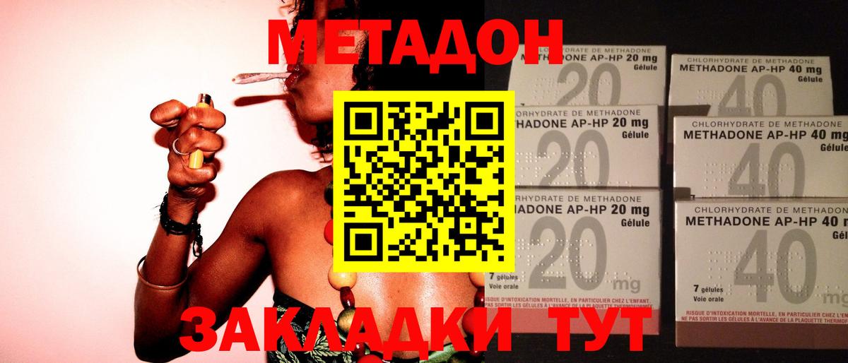 Метадон кристалл  МЕТАДОН кристалл  Вход с VPN  Жуковский 