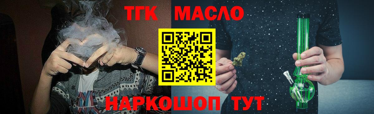 Дистиллят ТГК концентрат Жуковский