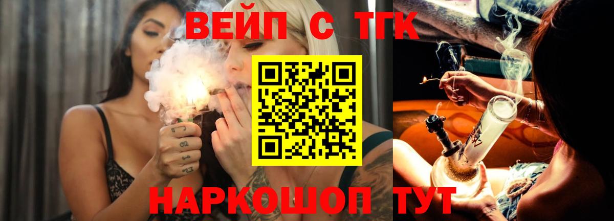 Дистиллят ТГК вейп  Вход с VPN  Жуковский 