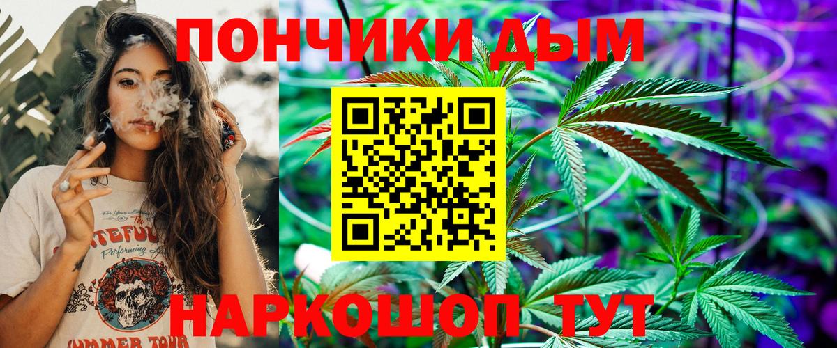 МАРИХУАНА LSD WEED Жуковский